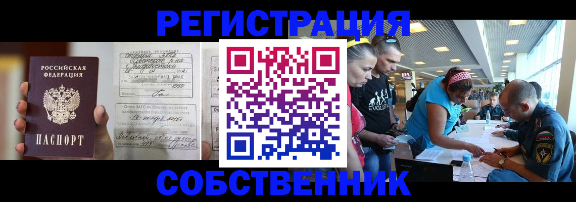 прописка поиск в Рудне