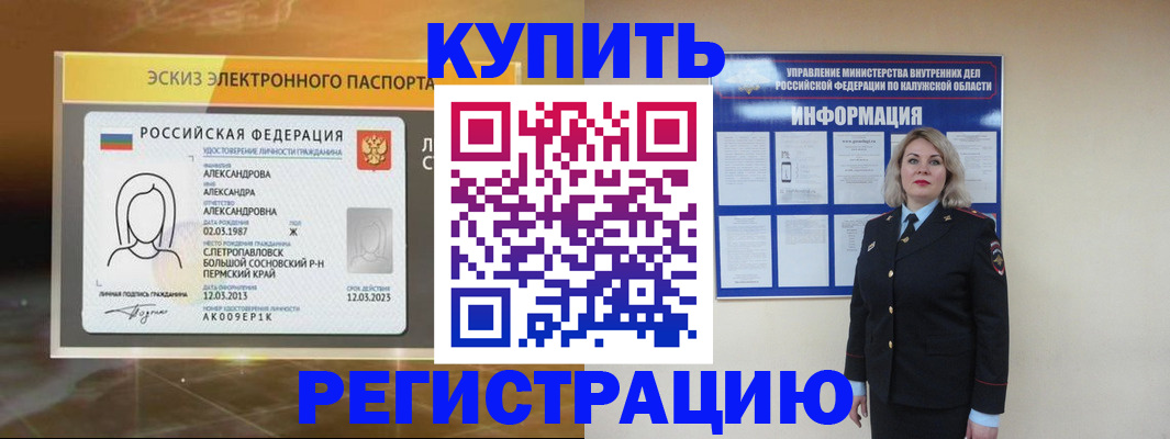 миграционный учет в Рудне