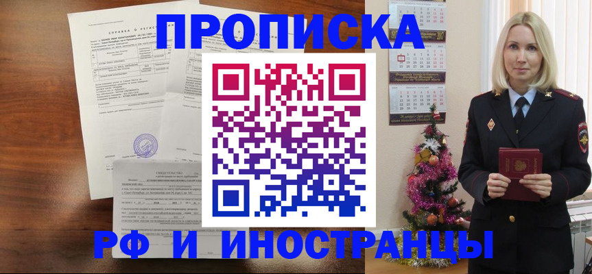 временная регистрация адрес в Рудне