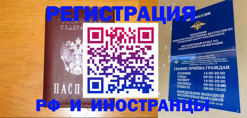 регистрация для дет. сада в Рудне